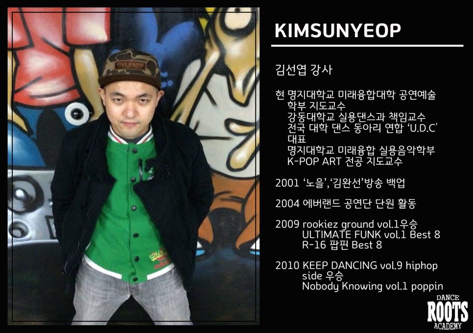 루츠댄스학원 이미지