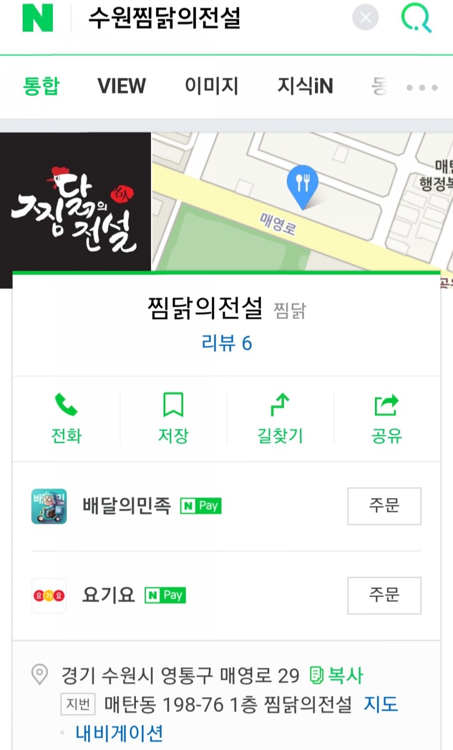 찜닭의전설 이미지