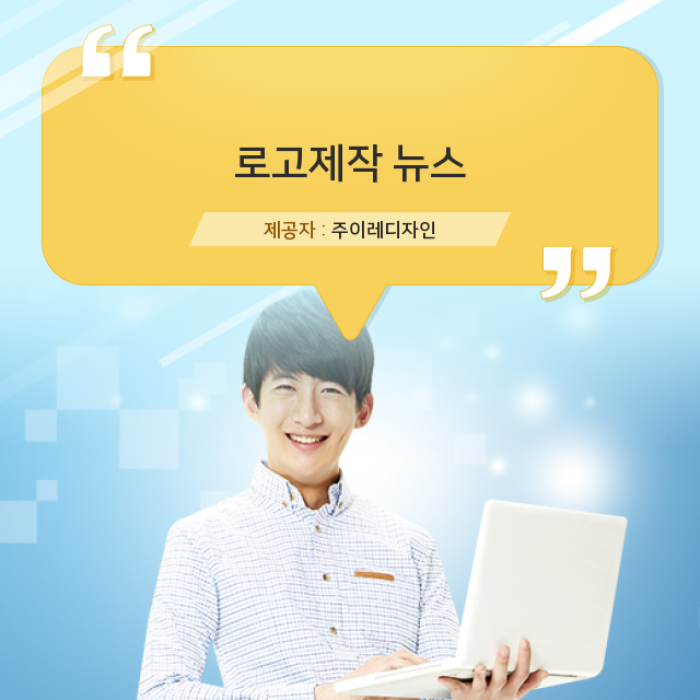 (주)이레디자인 이미지