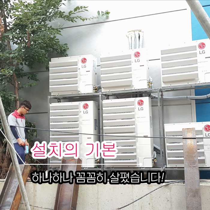 엘지의성설치 이미지
