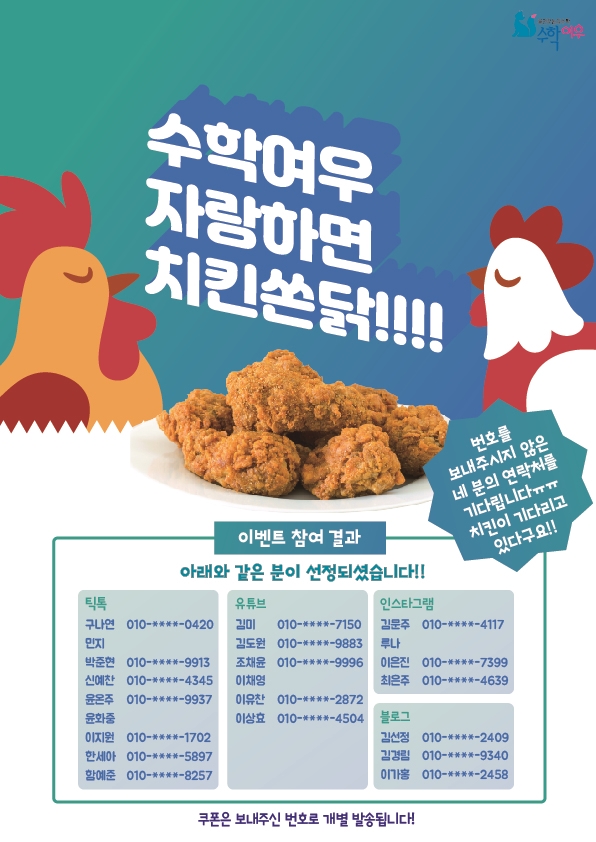 여우치킨 이미지