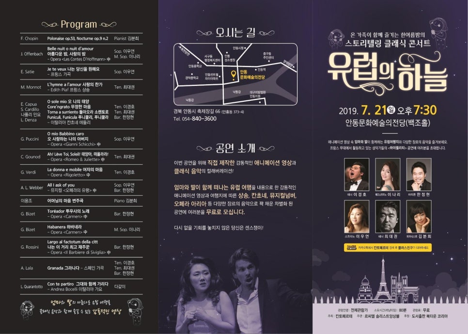 음악스토리텔링 이미지