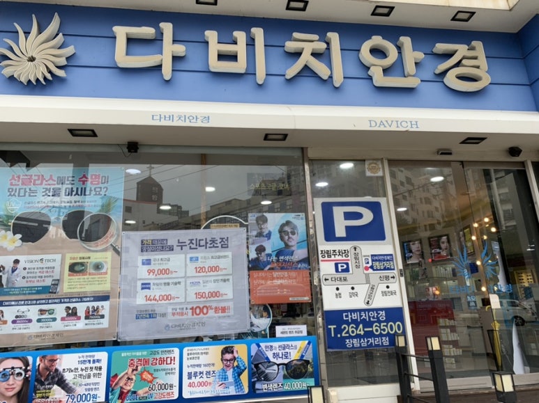 장림삼거리 이미지