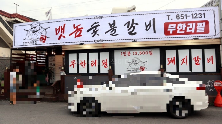뱃놈숯불갈비 이미지