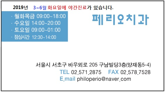 페리오치과의원 이미지