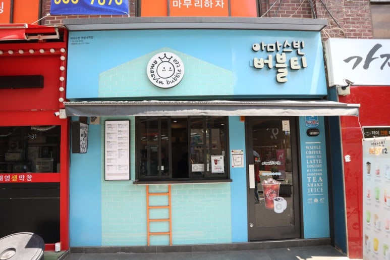 아마스빈 숙대점 이미지