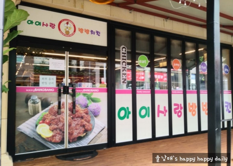 아이사랑방방 이미지
