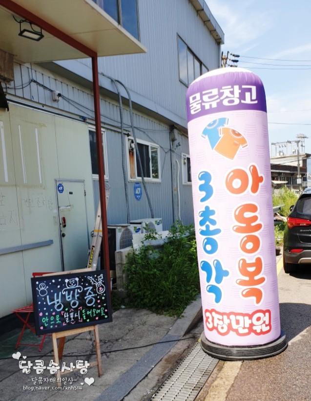 3총각아동복 이미지