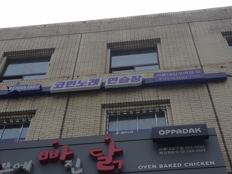 153코인노래연습장 이미지
