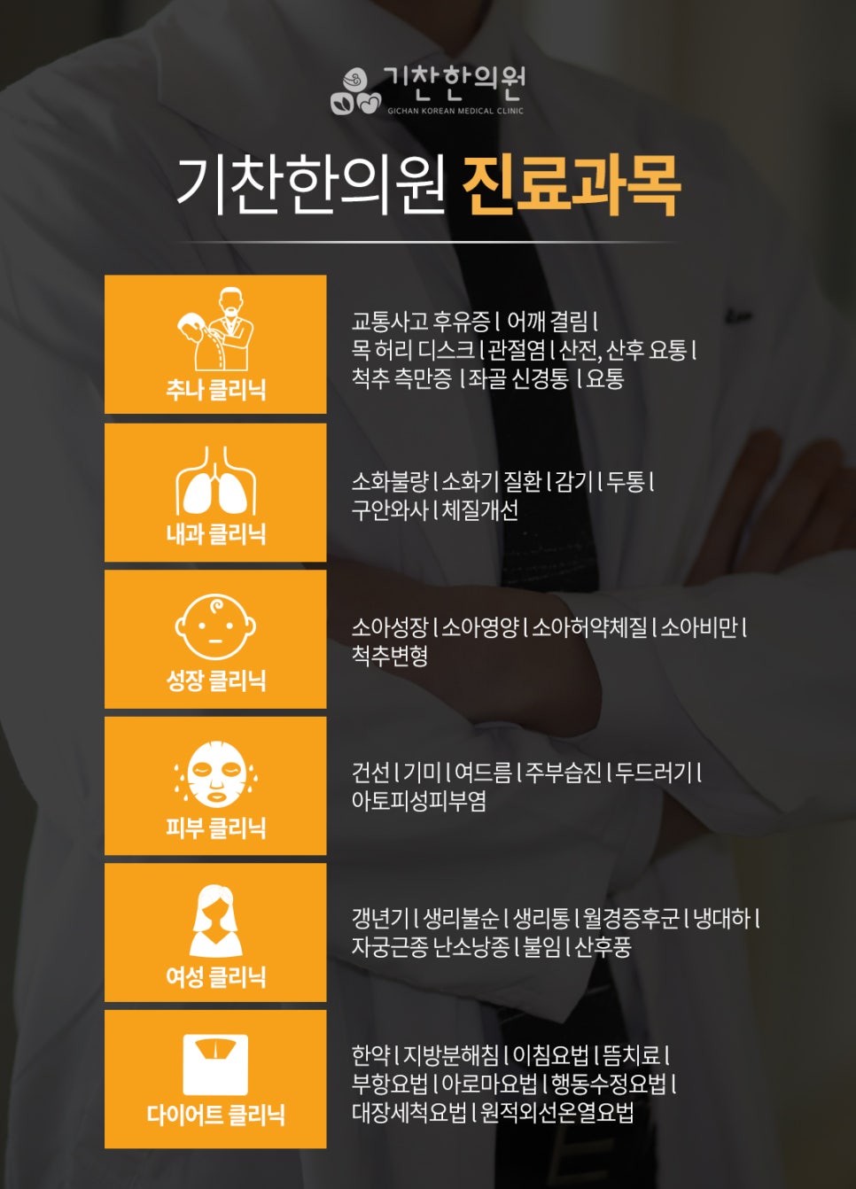 신내한의원 이미지