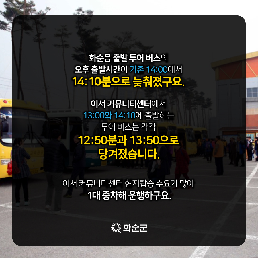 설렘투어 이미지