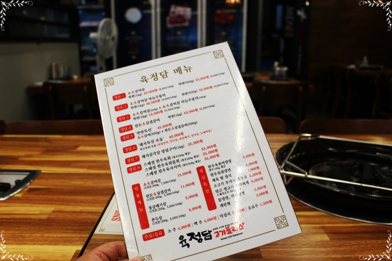 육정담고기플러스 이미지