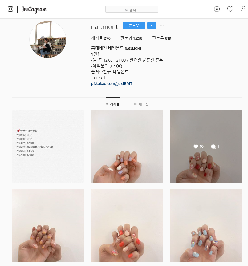 네일몬트 이미지