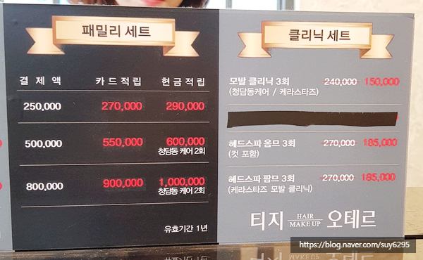 티지헤어샵 이미지