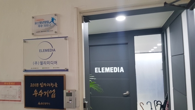 엘리미디어 이미지