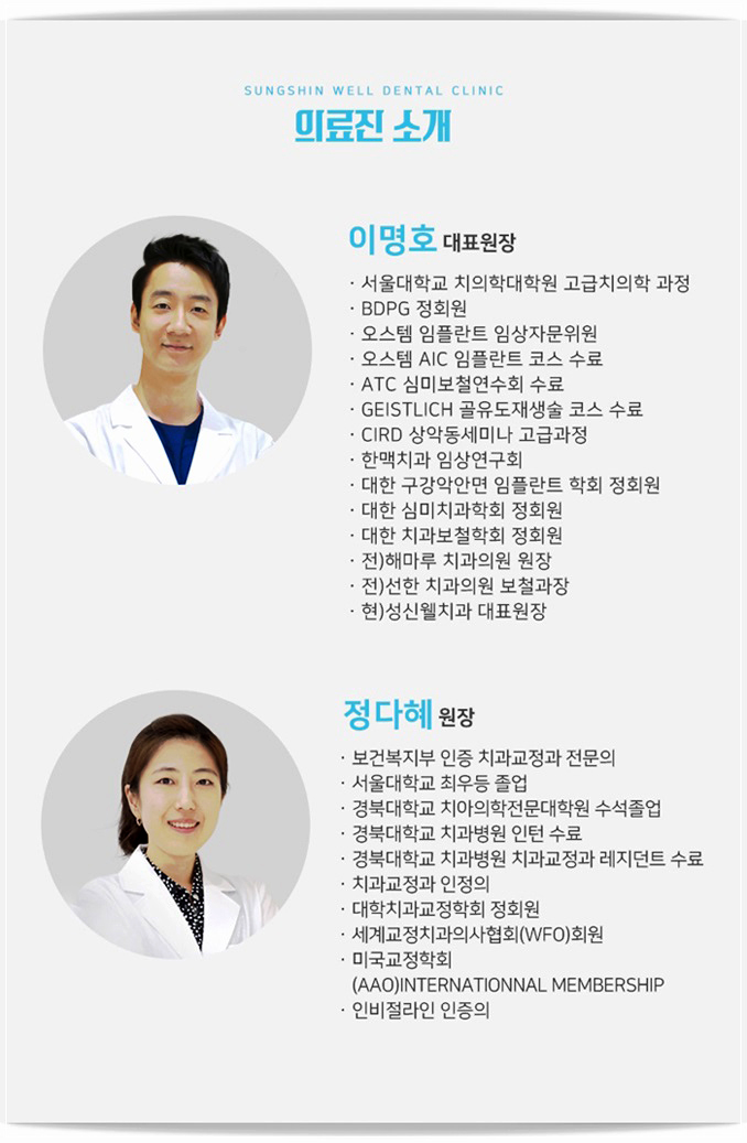 웰치과의원 이미지