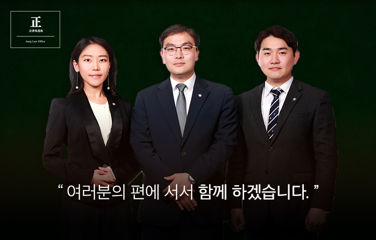 변호사정지웅법률사무소 이미지