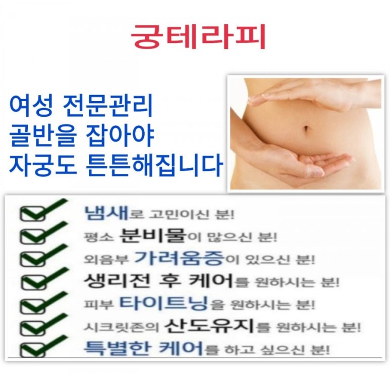 궁테라피 이미지