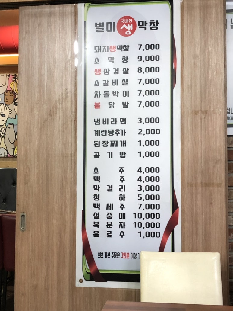 월드생막창 이미지
