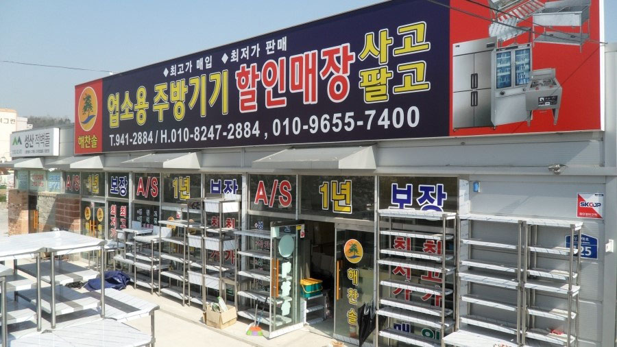 광주종합주방 이미지