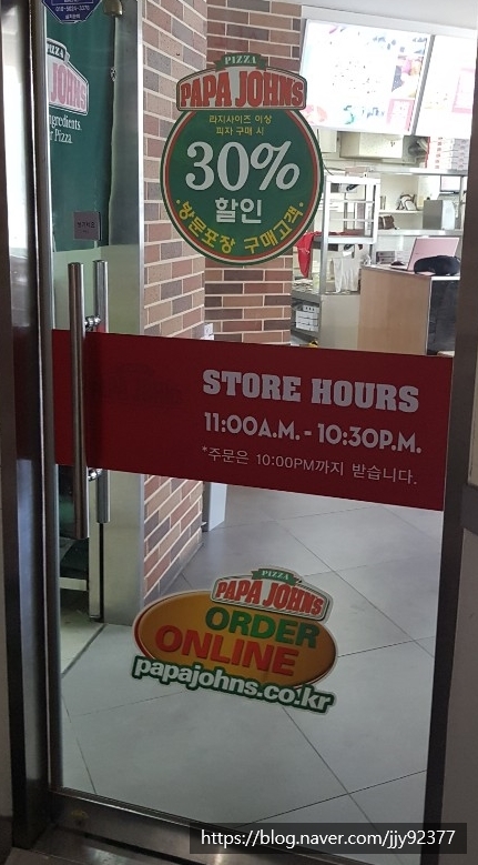 파파존스피자망우점 이미지