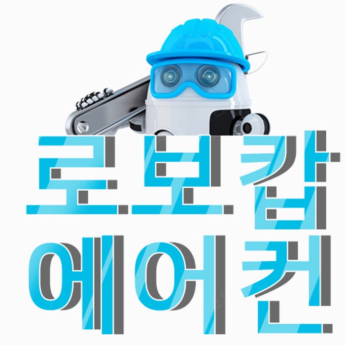 퍼펙트에어컨 이미지
