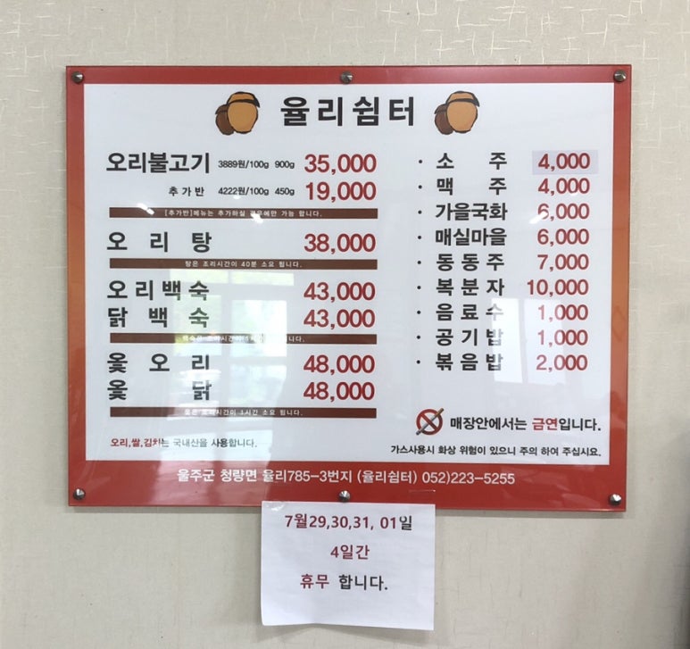율리쉼터 이미지
