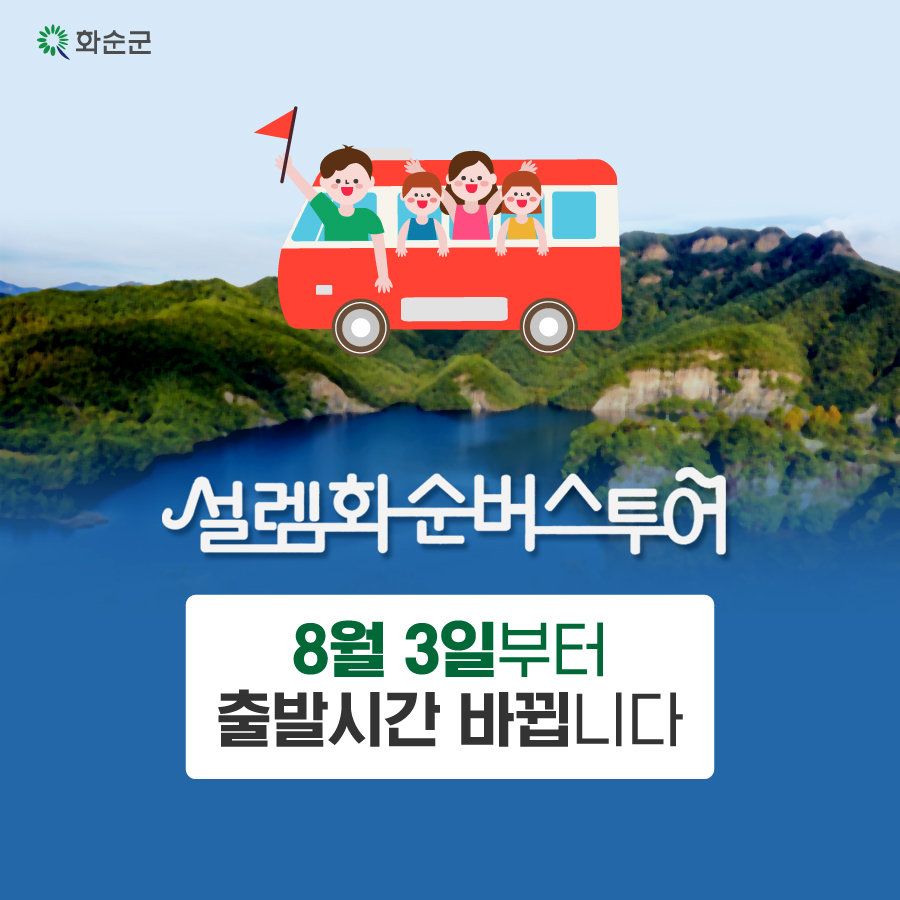 설렘투어 이미지