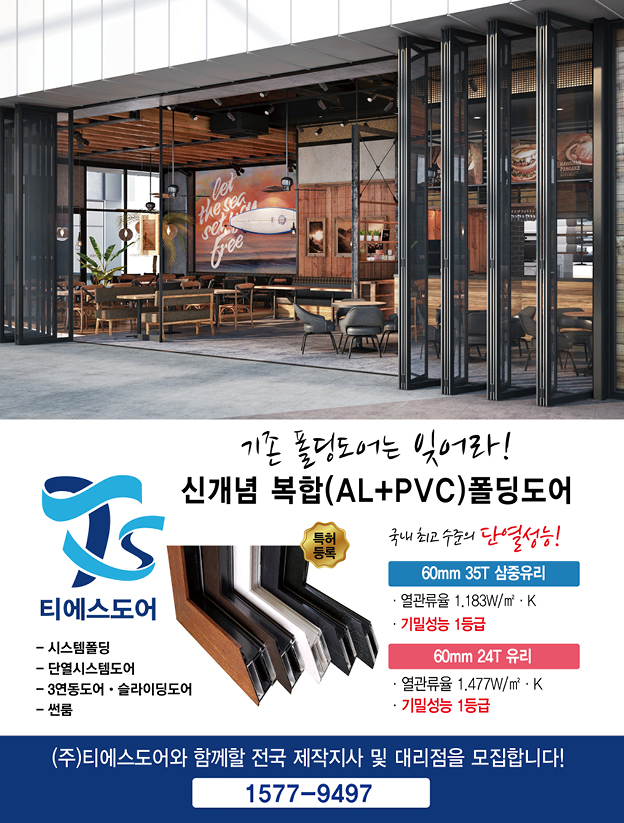 (주)티에스시스템 이미지