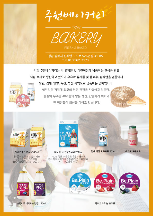 주원유통 이미지