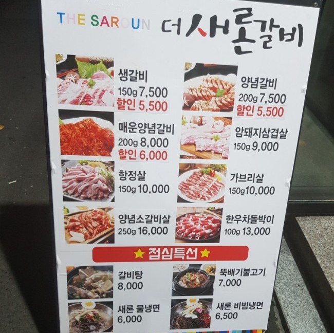 더새론갈비 이미지