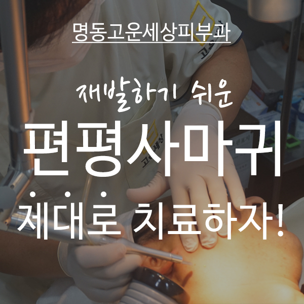 더고운피부과 이미지