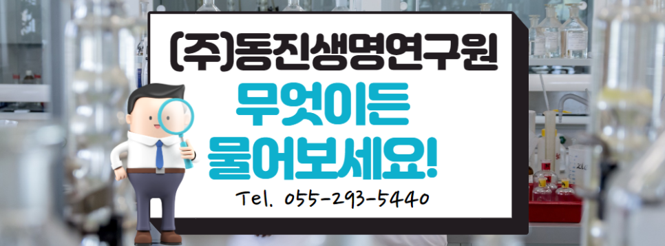 동진식품(주) 이미지