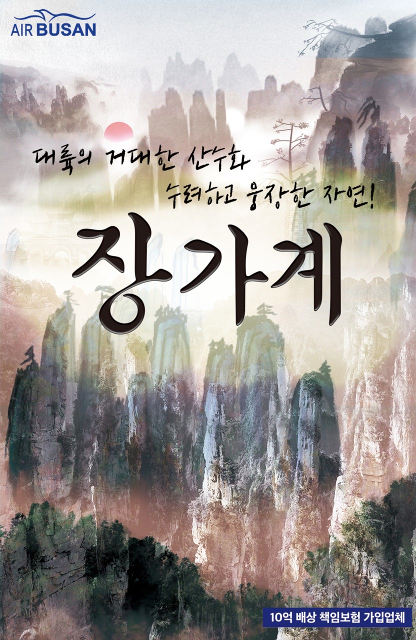 제이제이여행사 이미지