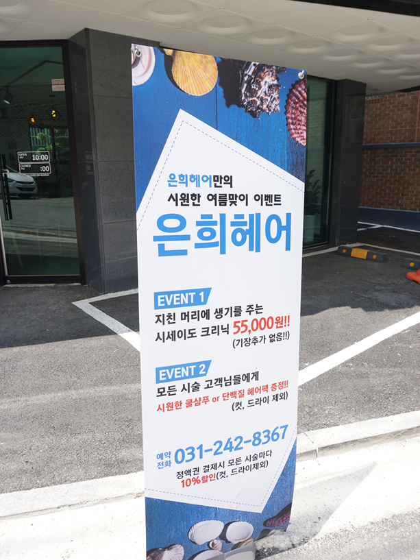 은희헤어 이미지