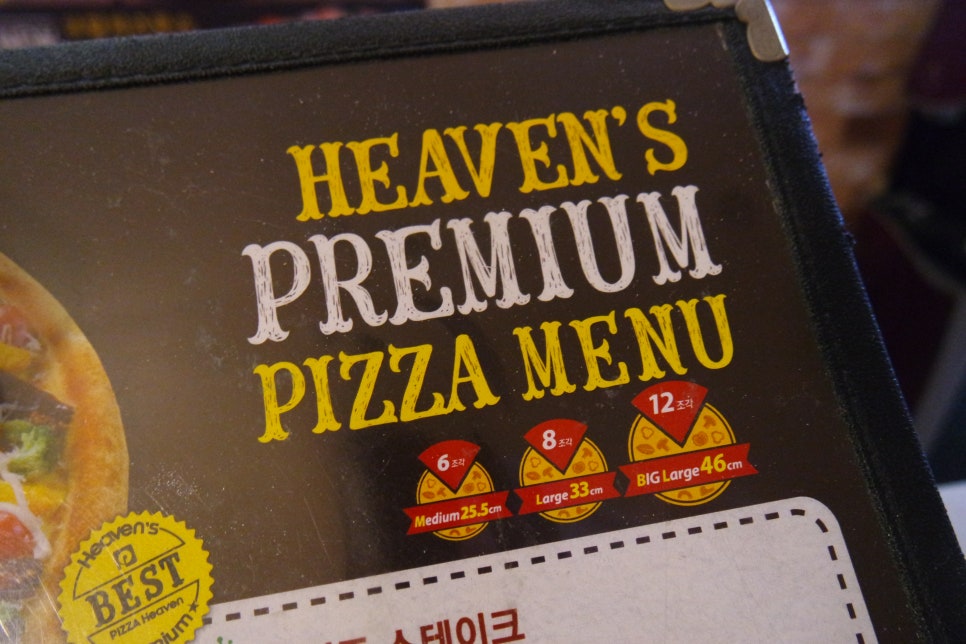 피자헤븐안성 이미지