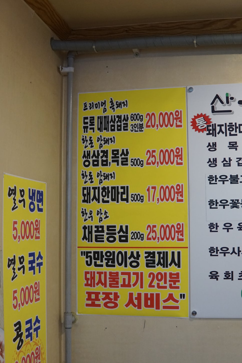 산들바다생고기 이미지
