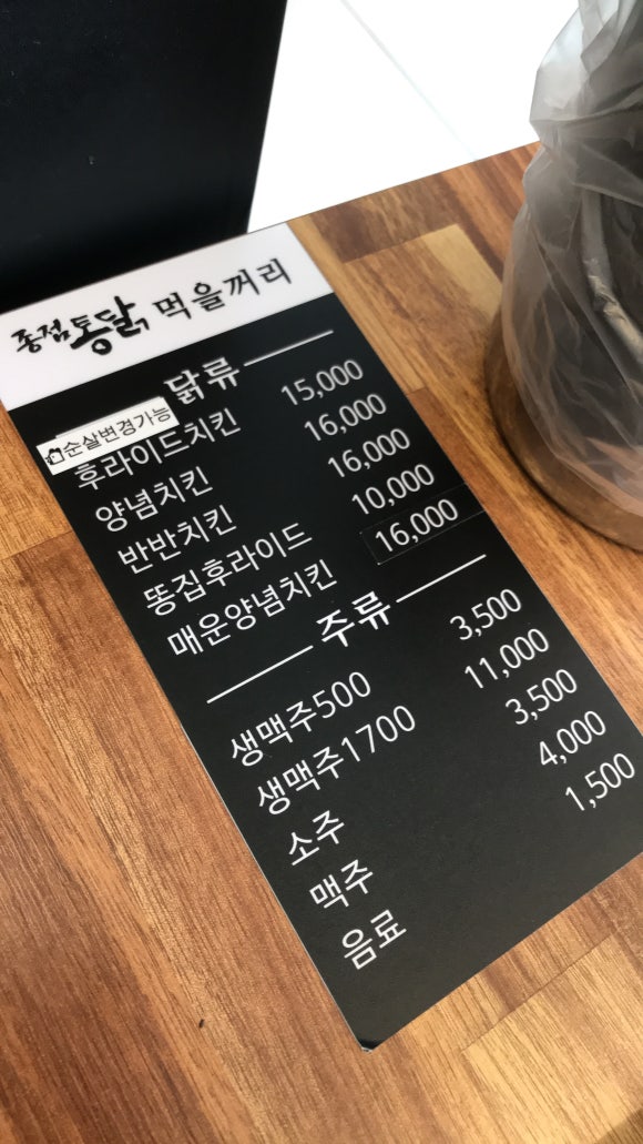 종점통닭 이미지
