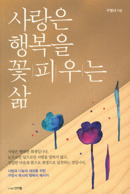 인터웰 이미지