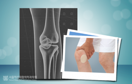 서울아산재활의학과의원 이미지