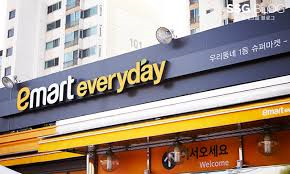 이마트에브리데이 이미지