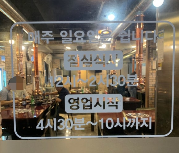 한우고집숯불구이 이미지