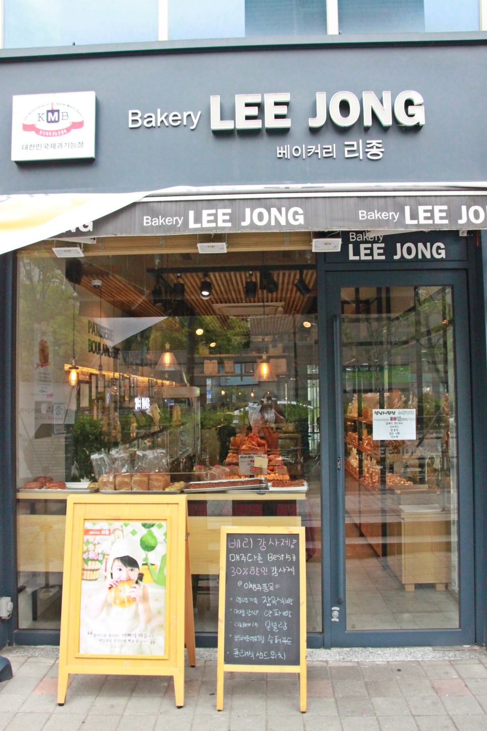 베이커리리종 이미지