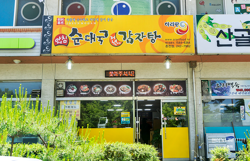 현이감자탕 이미지