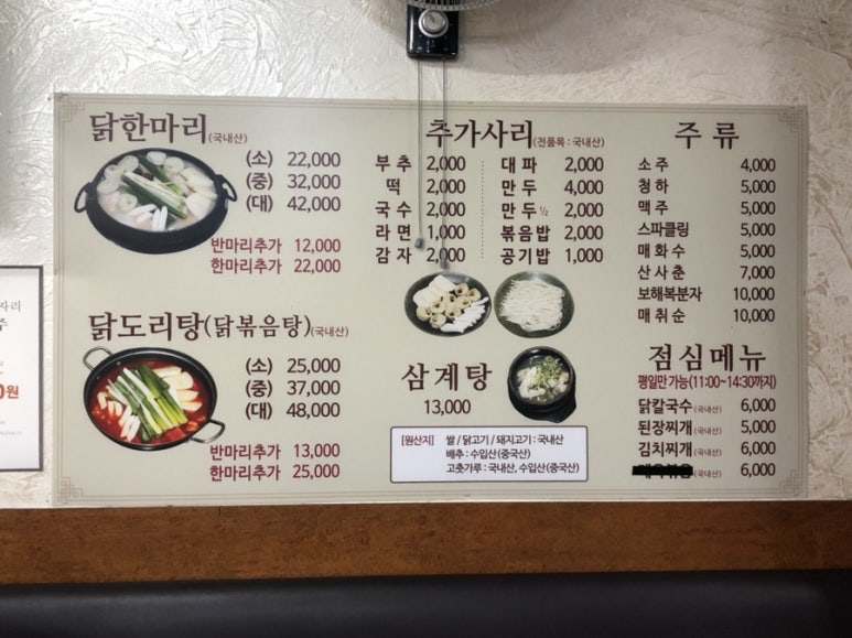 큰손닭한마리 이미지