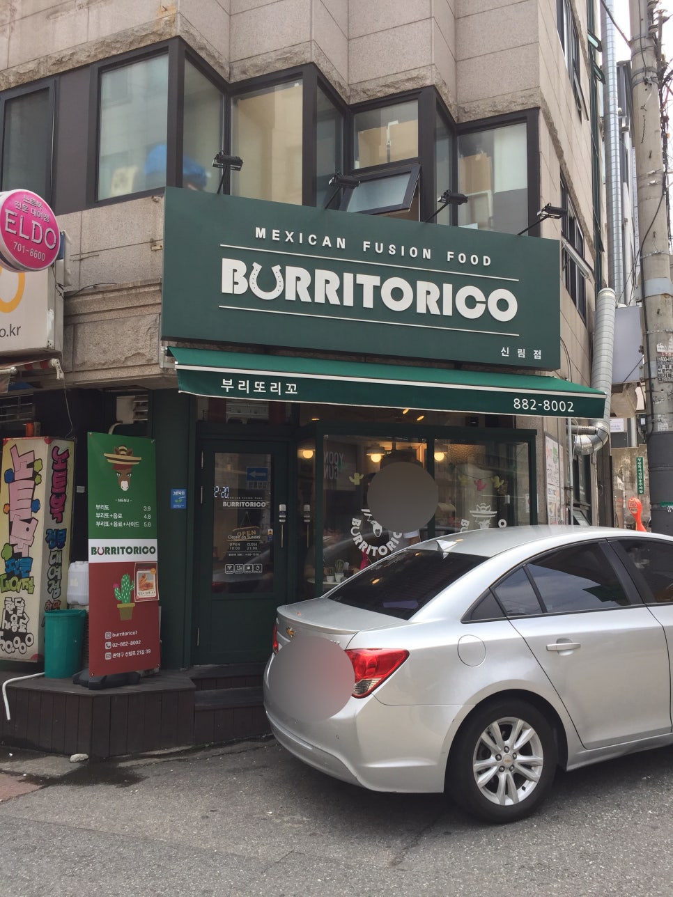 부리또리꼬 이미지