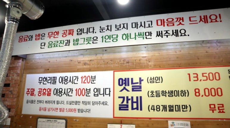 뱃놈숯불갈비 이미지