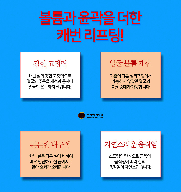 리멤버피부과강서 이미지