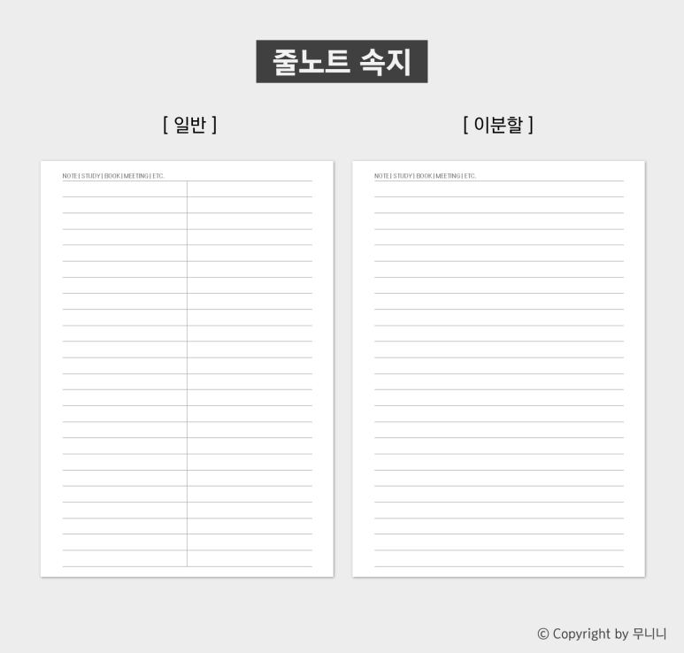 [굿노트속지다운] 줄노트 양식 공유 (굿노트용, A5 인쇄용) : 네이버 블로그