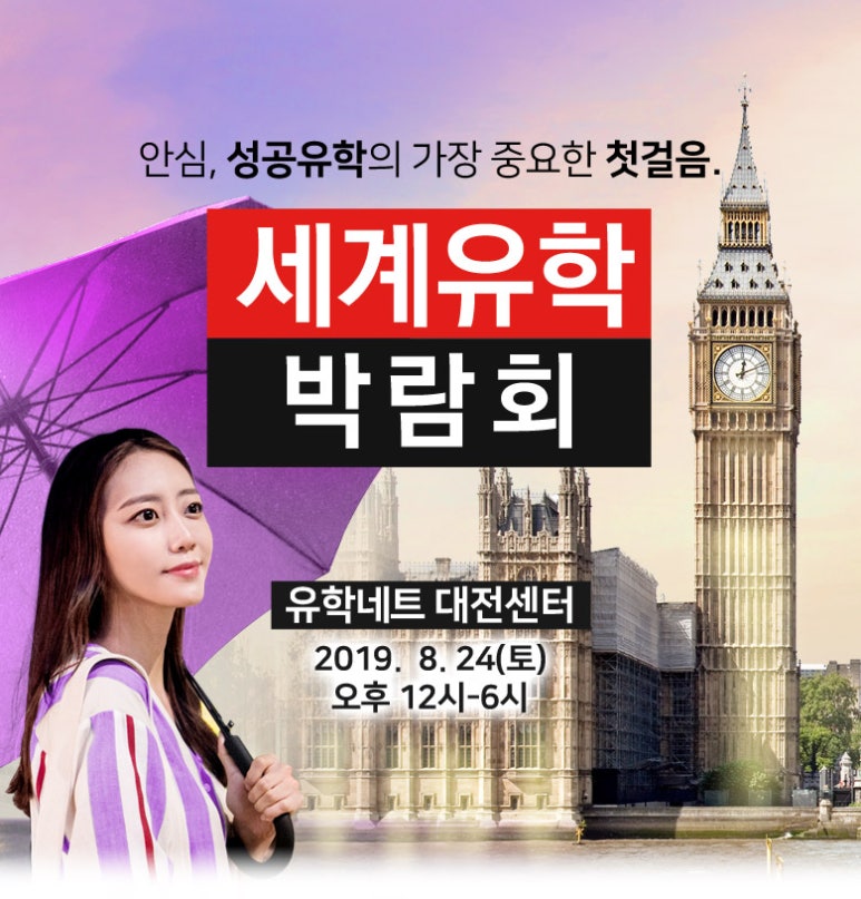 유학네트대전센터 이미지